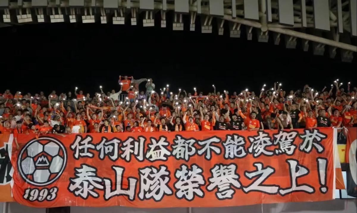 关于国安打破进球荒，泰山球迷集体高唱助威！的信息